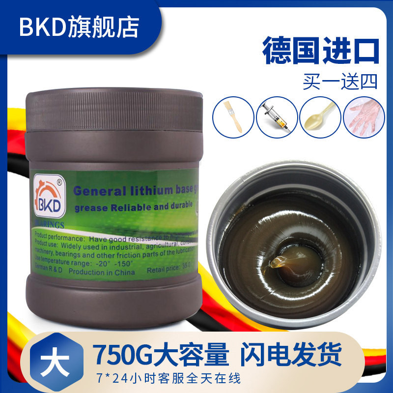 德国润滑脂BKD高温锂基脂