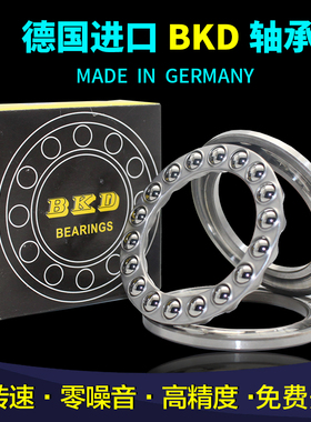 德国BKD进口不锈钢轴承S51104 S51105 S51106 S51107 P5P4440材质