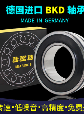 德国BKD进口轴承BS2-2217 2218 2219 2220-2CS/VT143电梯专用密封