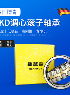 德国BKD进口23218轴承23220双列23222调心滚子23224 CC CA W33 C3