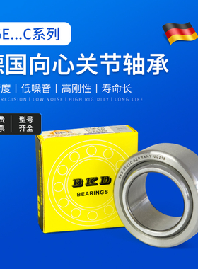 德国BKD进口向心关节轴承GE12C GE15C GE17C 高品质鱼眼轴承