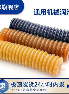 耐高温黄油毛毛虫黄油弹工业润滑脂2#3#锂基脂轴承挖掘机械润滑油