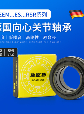 德国BKD进口向心关节轴承GEEM 35 40 50 ES 高品质鱼眼轴承