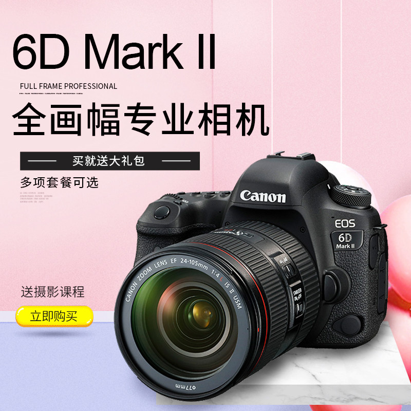 canon/ Canon 6d2 Fuselage 6D Mark II Kit SLR Cameras Frame major Camerain the Digital Cameras/SLR Cameras/Video camera , Professional digital SLR  category - from Buy2taobao.com to provide professional Taobao agent buy service