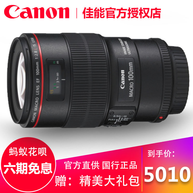 Canon/¼ÑÄÜÏà»ú¾µÍ· EF 100mm f/2.8L IS USM ΢¾àµ¥·´°Ù΢¾µÍ·