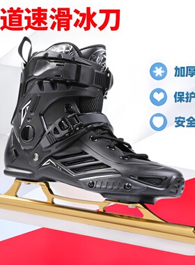 速滑冰刀鞋成人男女定位竞速冰刀鞋大道短道速滑脱位冰刀鞋
