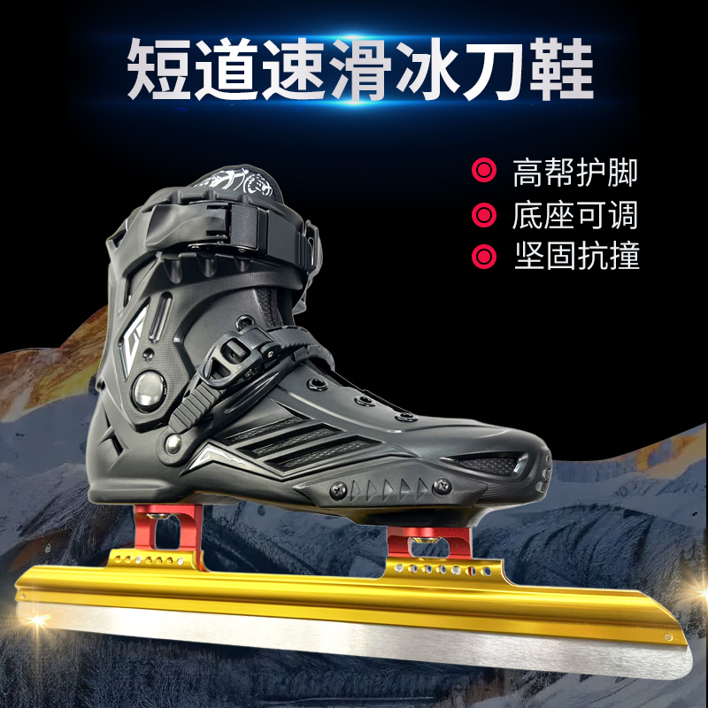 洛神冰刀鞋成人男女大道短道速滑刀速滑轮滑鞋可互换两用轮滑冰刀