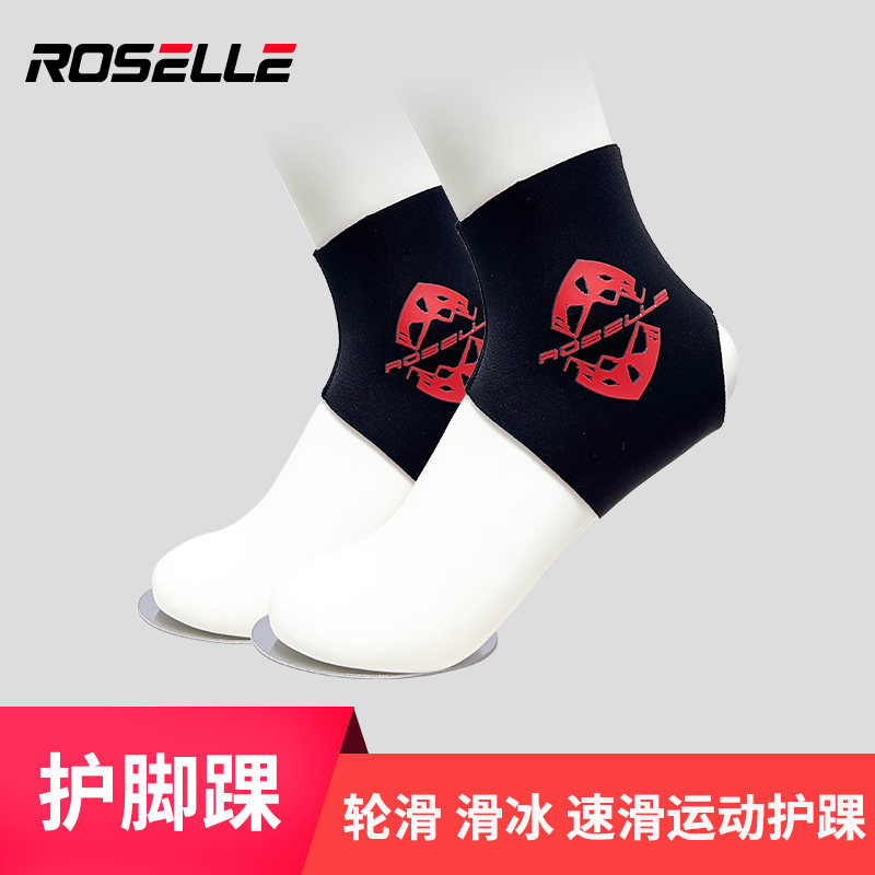 轮滑鞋护脚踝冰刀鞋速滑鞋防磨护脚套溜冰鞋成人儿童速滑护脚袜图片