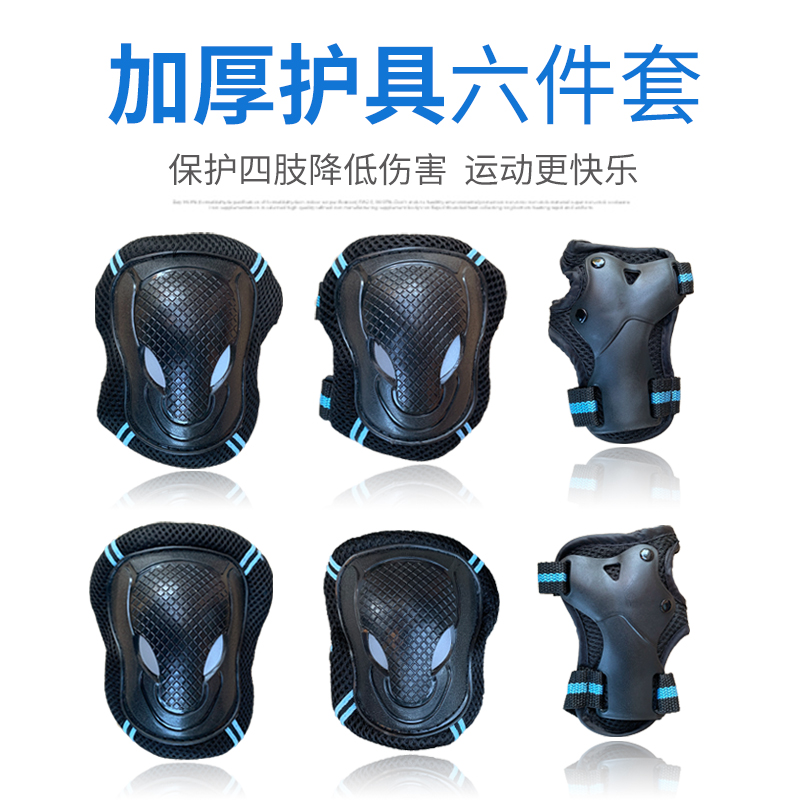 洛神成人轮滑鞋护具头盔套装溜冰鞋平衡车滑板自行车防摔运动