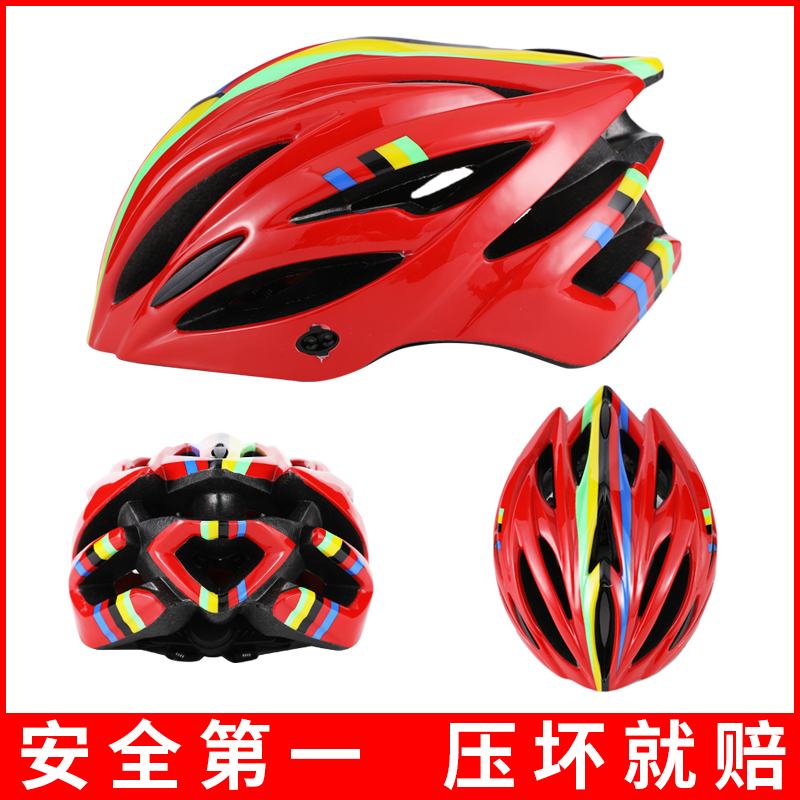 洛神儿童速滑头盔彩虹骑行头盔男女童轮滑鞋溜冰鞋滑板车安全帽子