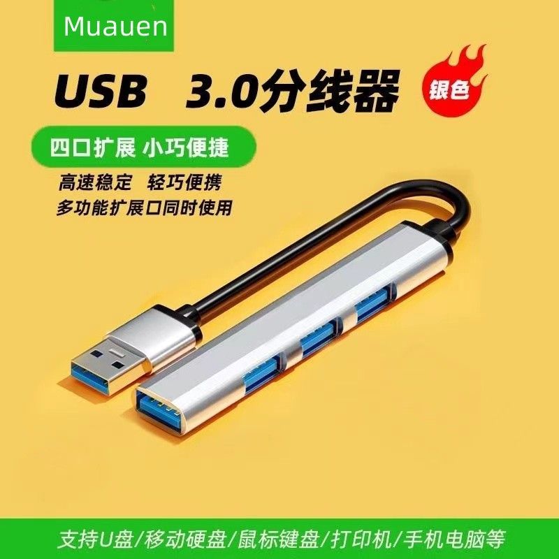 适用于华为数据线USB3.0扩展器typec扩展坞多接口一拖四延长USB
