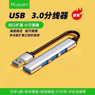 适用于华为数据线USB3.0扩展器typec扩展坞多接口一拖四延长USB