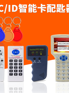 uid手机贴小区门禁卡ic卡cuid可反复擦写卡滴胶卡定做钥匙扣卡