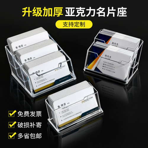 亚克力高级透明名片盒高档大容量桌面创意多层名片架子摆台展示架