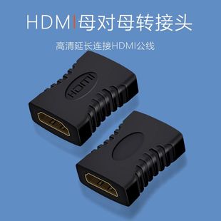 hdmi母对母延长器转接转换对接头接口加长延长线高清连接线双母头