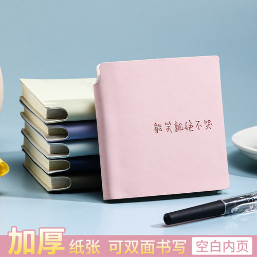 口袋方形笔记本便携随身小本子高颜值简约日记本旅行手账纪念本
