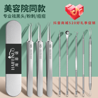 去粉刺针细胞夹去黑头粉刺针黑头镊子痘痘针镊子暗疮针黑头夹子