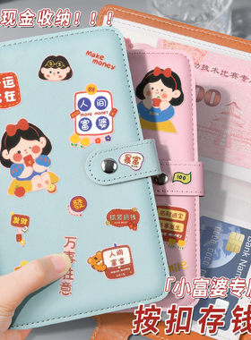 现金存钱本存钱夹人民币纪念钞收纳册本攒钱本可放现金便携大容量