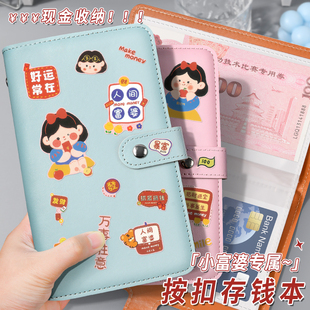 现金存钱本存钱夹人民币纪念钞收纳册本攒钱本可放现金便携大容量