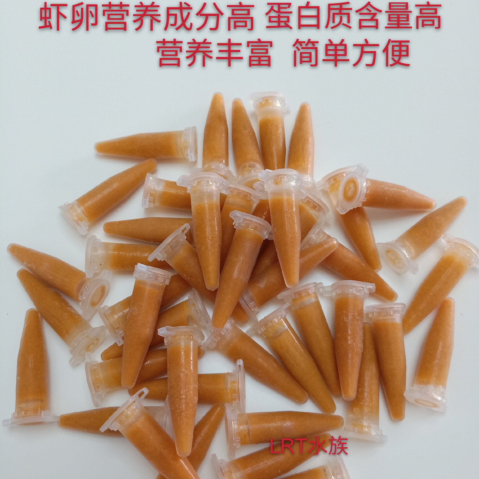 丰年虾卵孔雀鱼幼鱼开口粮孵化好的虾卵新鲜冷冻超浓小型热带鱼食