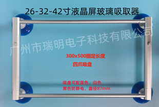 42寸电视液晶屏机械手真空吸盘工具固定四盘LCD玻璃吸取器 专业26