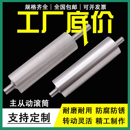 主从动滚筒输送机皮带线头尾滚轴镀锌不锈钢流水线托辊传送带辊子