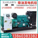 300 柴油发电机组50 200 150 400KW千瓦KVA发动机品牌为潍柴 100