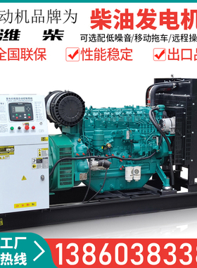 柴油发电机组50/100/150/200/300/400KW千瓦KVA发动机品牌为潍柴