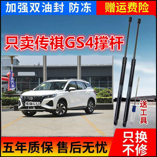 适用于广汽传祺gs4后备箱液压杆传奇车后门新尾箱顶杆尾门支撑杆
