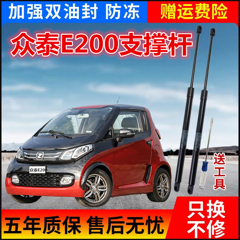 众泰E200后备箱液压支撑杆伸缩杆后尾门升降举升顶杆后尾箱弹簧杆