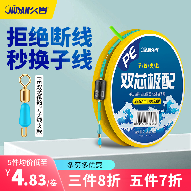 久岩PE加固子线夹款成品线组