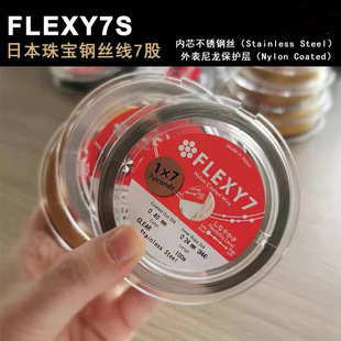 进口钢丝线穿珍珠项链手链软线baby珠小项链制作手工材料 DIY配件