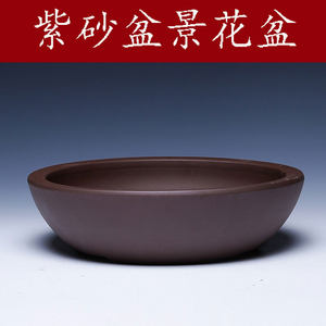 宜兴中国风紫砂圆形陶瓷