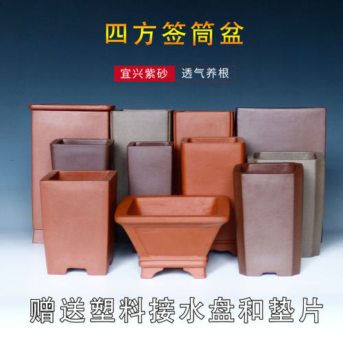 紫砂四方签筒悬崖盆景盆花盆