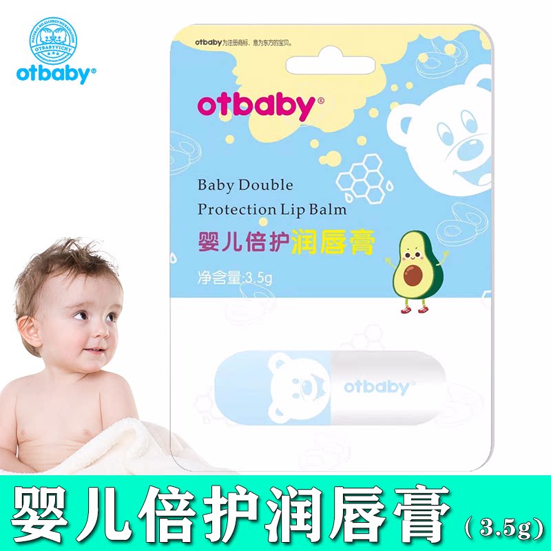 婴儿倍护润唇膏无味护唇