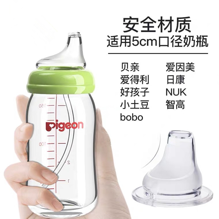手柄奶瓶配件贝亲鸭嘴吸嘴饮水嘴