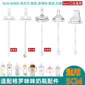适用5cm贝亲bobo奶瓶吸管配件 NUK硅胶一体鸭嘴奶嘴宽口径学饮杯