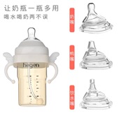 通用hege配件奶瓶手柄背带吸管杯重力球 赫根水嘴学饮鸭奶嘴盖帽
