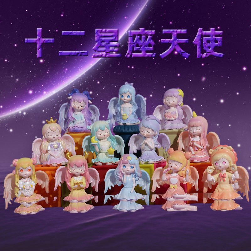 清仓特价盲盒网红2023新款十二星座女孩生日礼物女儿童12生肖奖品