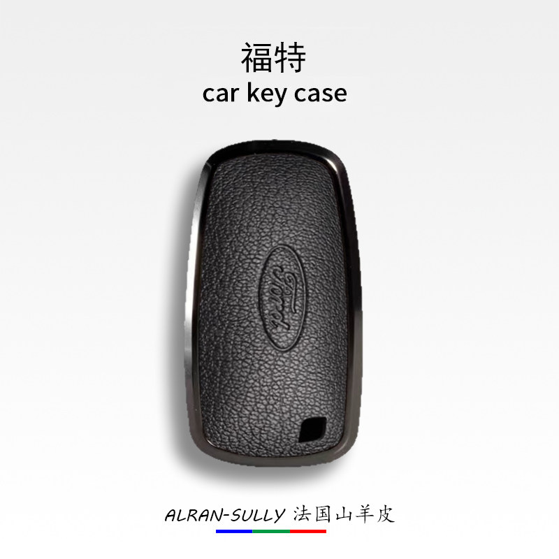 新款福特车钥匙套蒙迪欧福克斯锐界探险者锐际金属壳真皮包扣高瑞