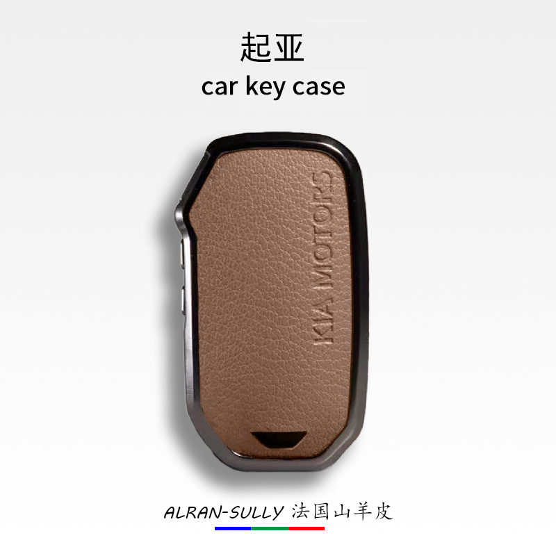 起亚车钥匙套K3傲跑K5拓界KX3奕跑奕跑狮铂智跑金属扣真皮保护壳