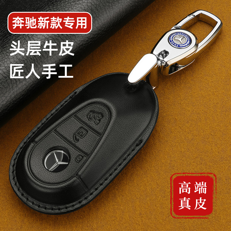新款奔驰钥匙套真皮高档壳C260LS级S400LGLC260GLC300L车商务包扣