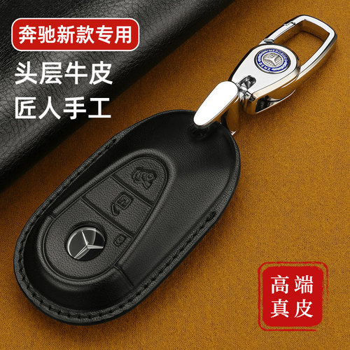 新款奔驰钥匙套真皮高档壳C260LS级S400LGLC260GLC300L车商务包扣