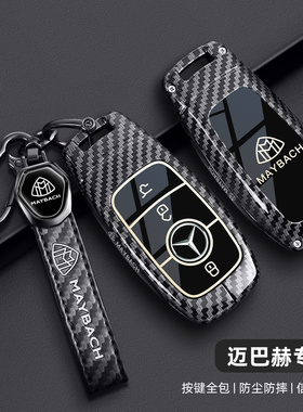 新款奔驰e300l钥匙套glc260l/a200l包glb/gle350c级迈巴赫s级壳扣
