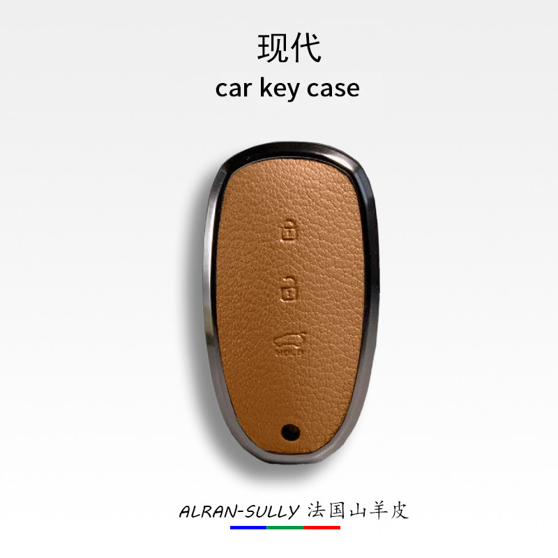 现代钥匙套途胜l朗动名图索纳塔菲斯塔领动ix35包金属壳真羊皮扣