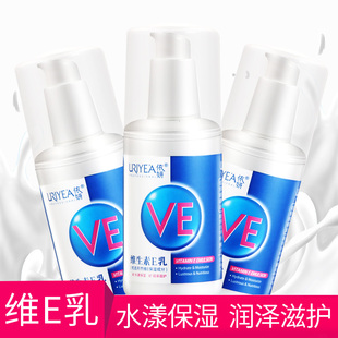 依妍维生素E乳100ml 补水保湿 滋润肌肤秋冬防干裂护手霜乳液面霜