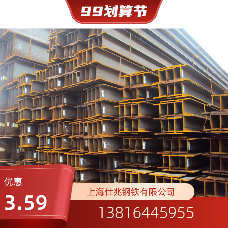 厂房立柱钢结构h型钢 298*149 国标热轧马钢低合金h型钢