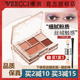 VEECCI唯资绮梦五色眼影盘初学者新手彩妆珠光闪粉爆闪哑光大地色
