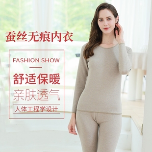 套装 舒克906桑蚕丝无痕保暖内衣男女贴身发热透气冬薄款 秋衣秋裤