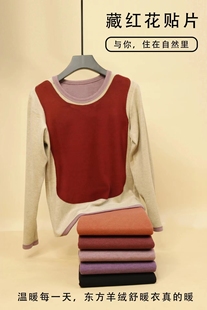新款 加绒加厚藏红花 戈本仑928东方羊绒舒暖衣保暖内衣女套装